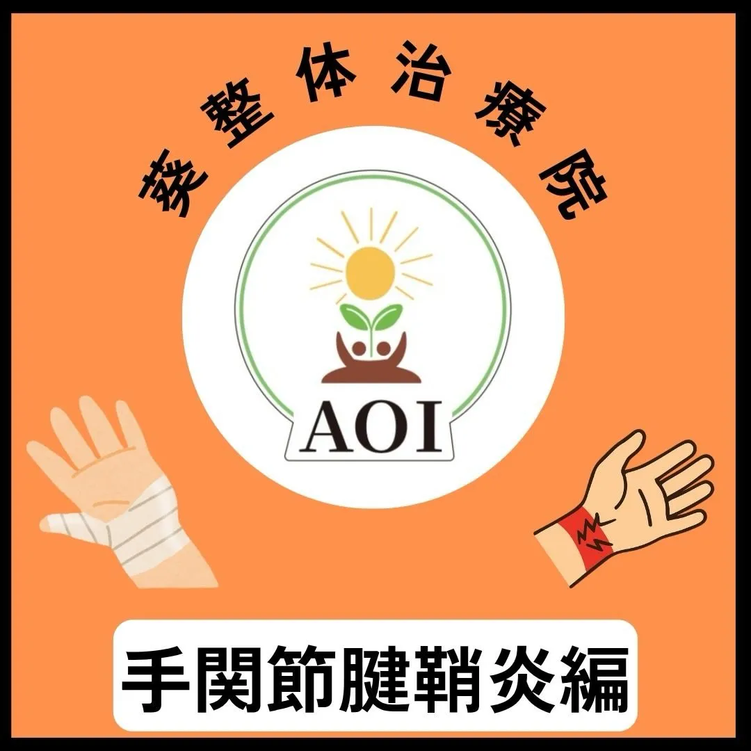 手や指の痛みでお困りですか?💧
