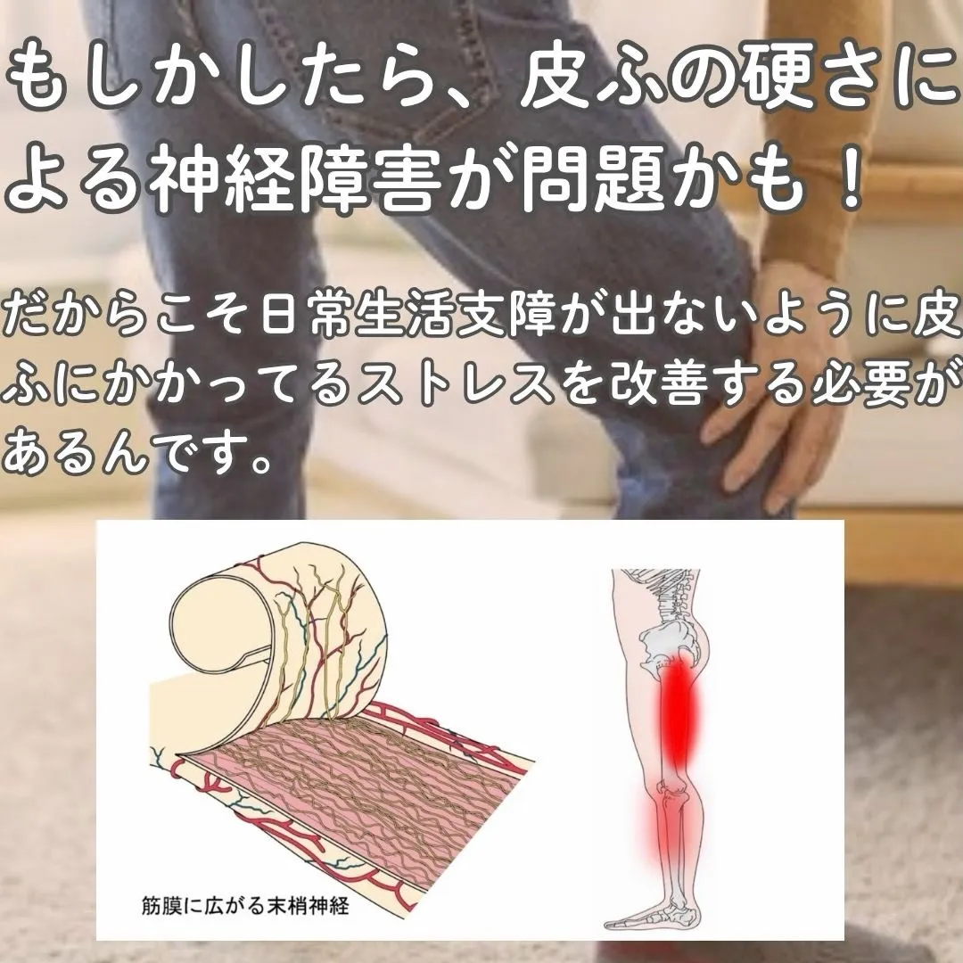 太ももの違和感、気になりませんか？ 🌿