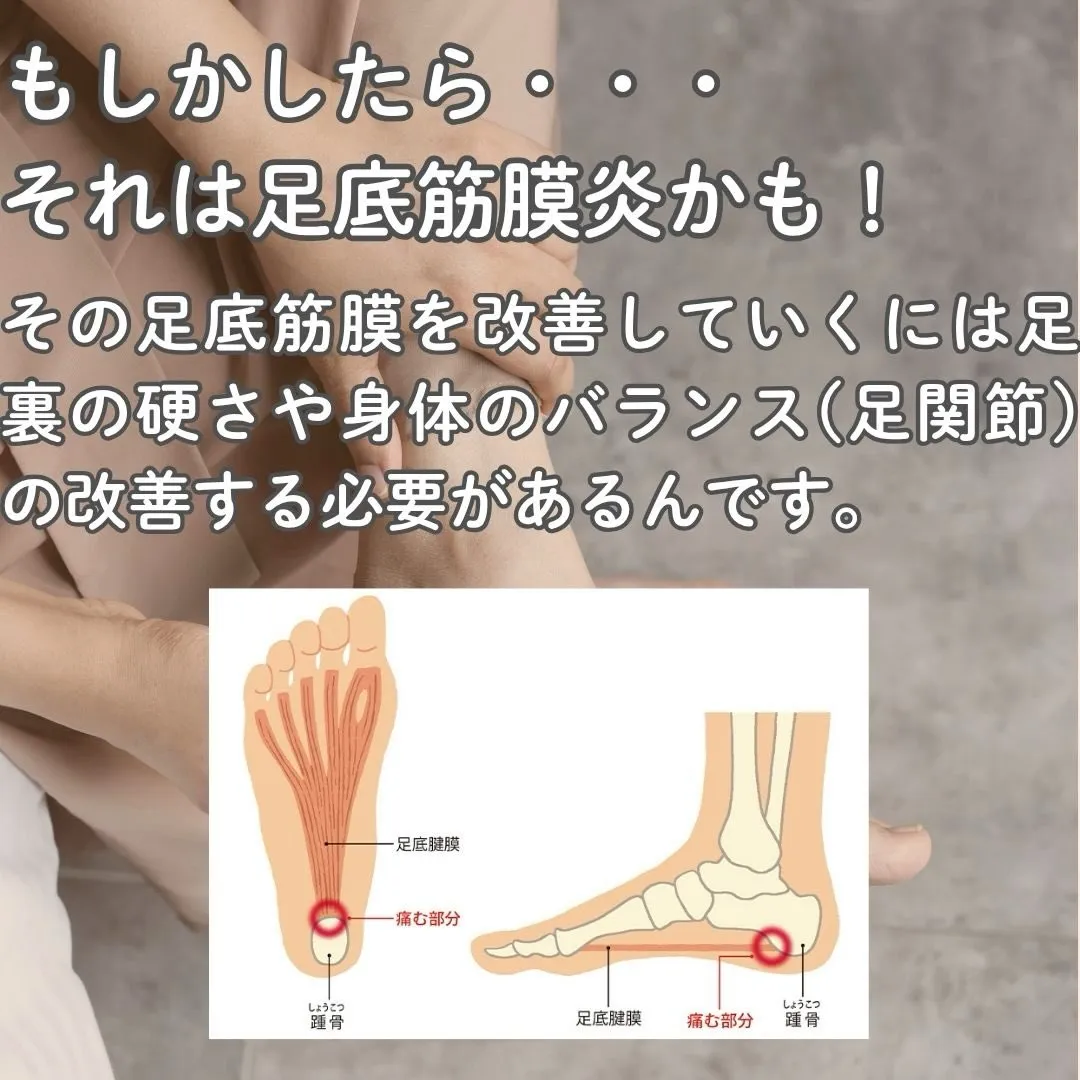 足の裏に違和感を感じていませんか？🌟