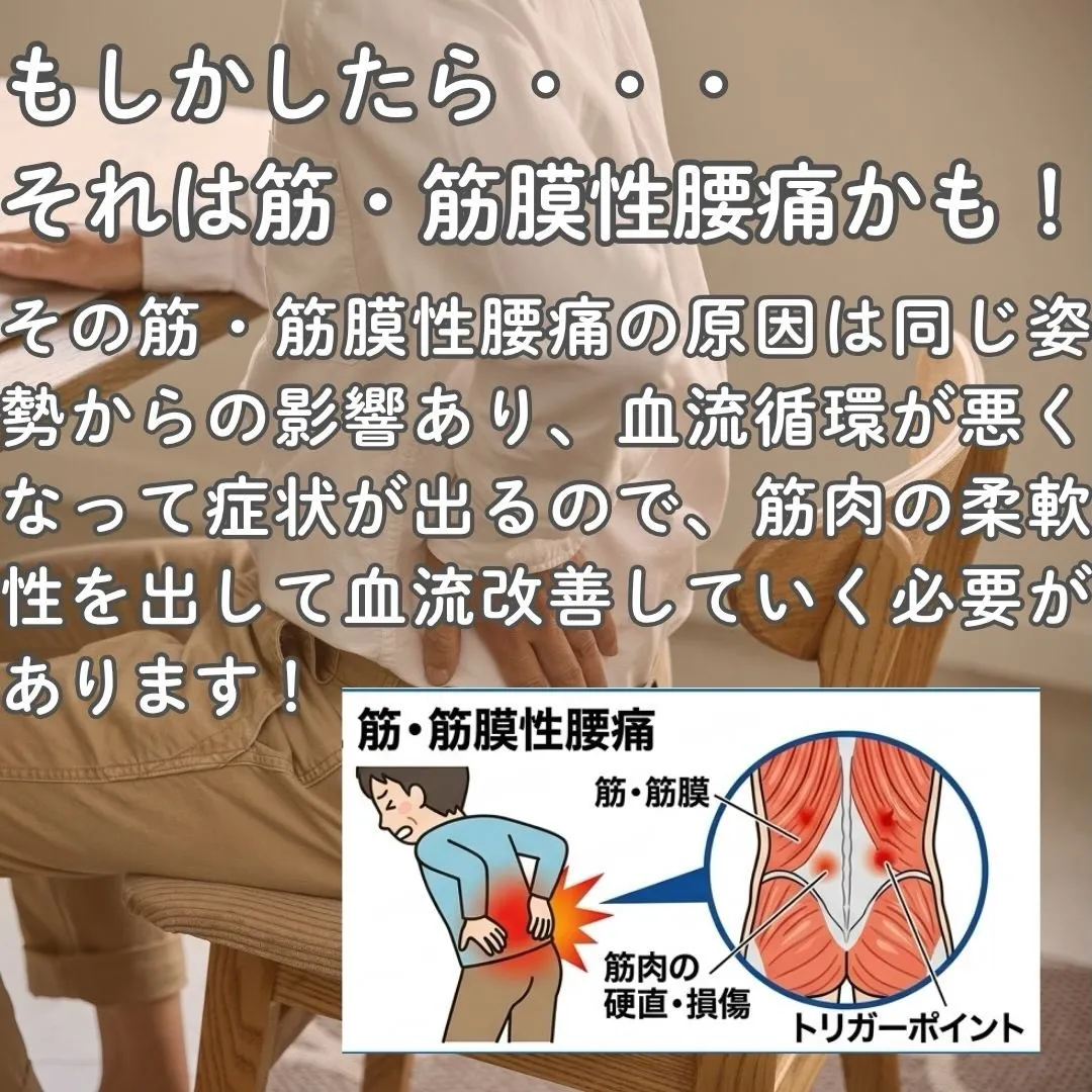 腰の痛み、我慢していませんか？