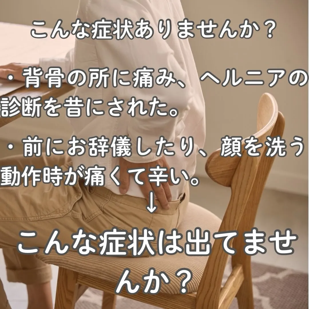 腰の痛み、無視していませんか？