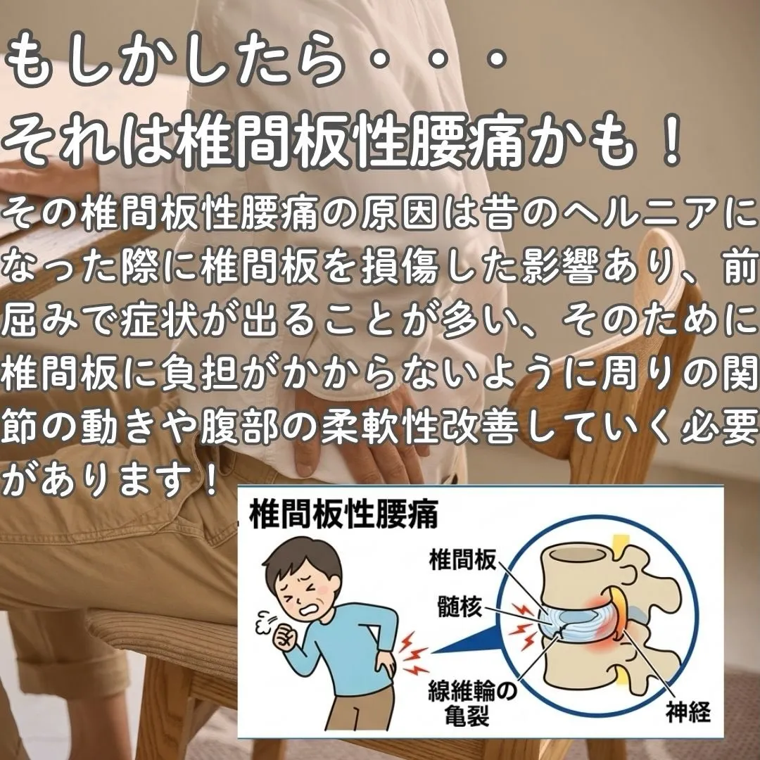 腰の痛み、無視していませんか？