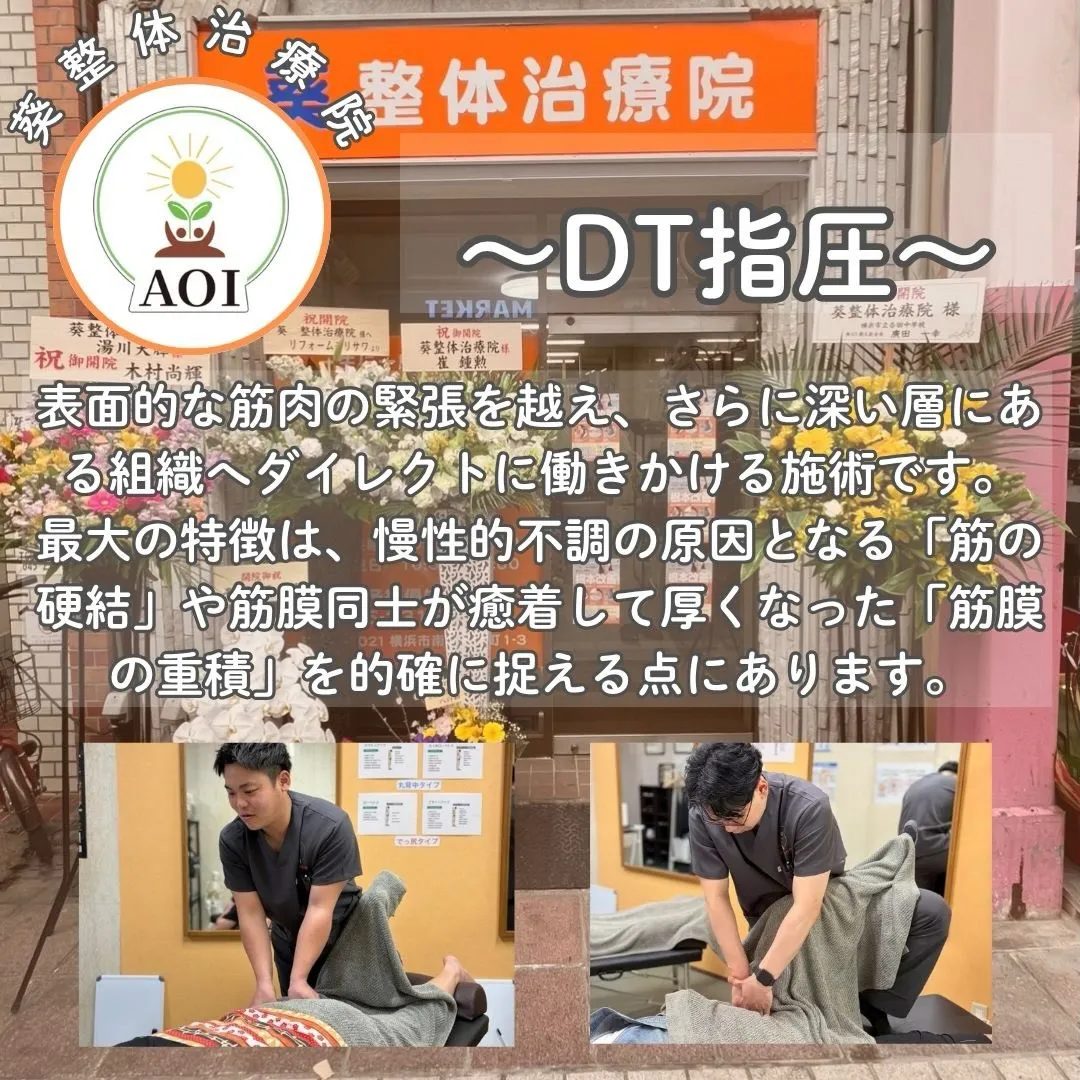当院の施術メニュー✨