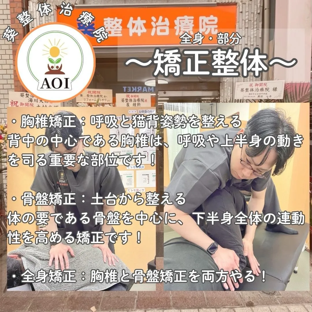 当院の施術メニュー✨