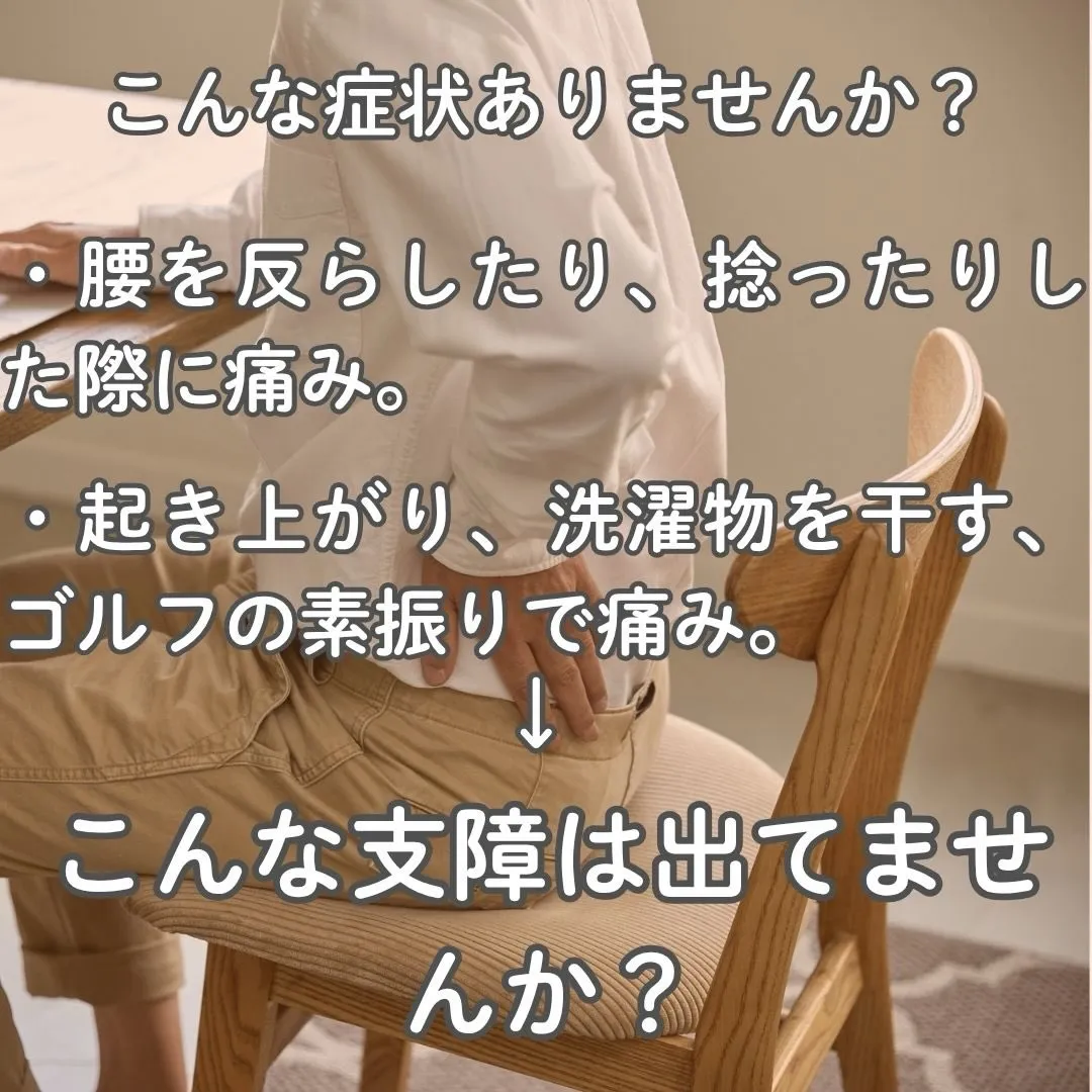 気になる腰の痛み、原因はこれかも？