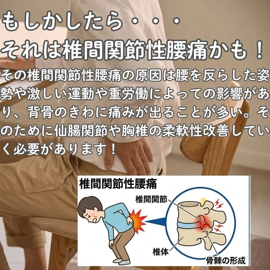 気になる腰の痛み、原因はこれかも？