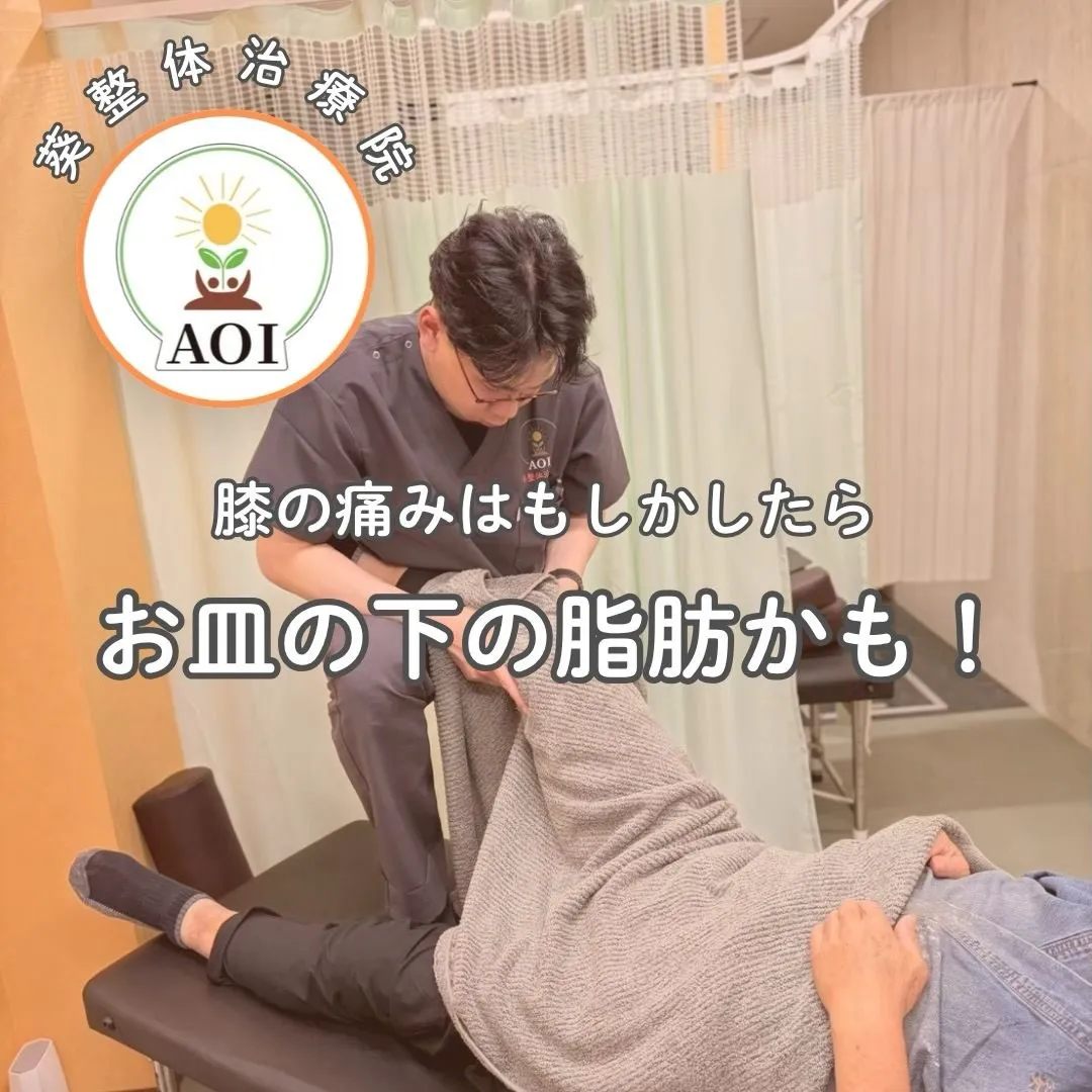 膝が気になる皆さんへ🌟