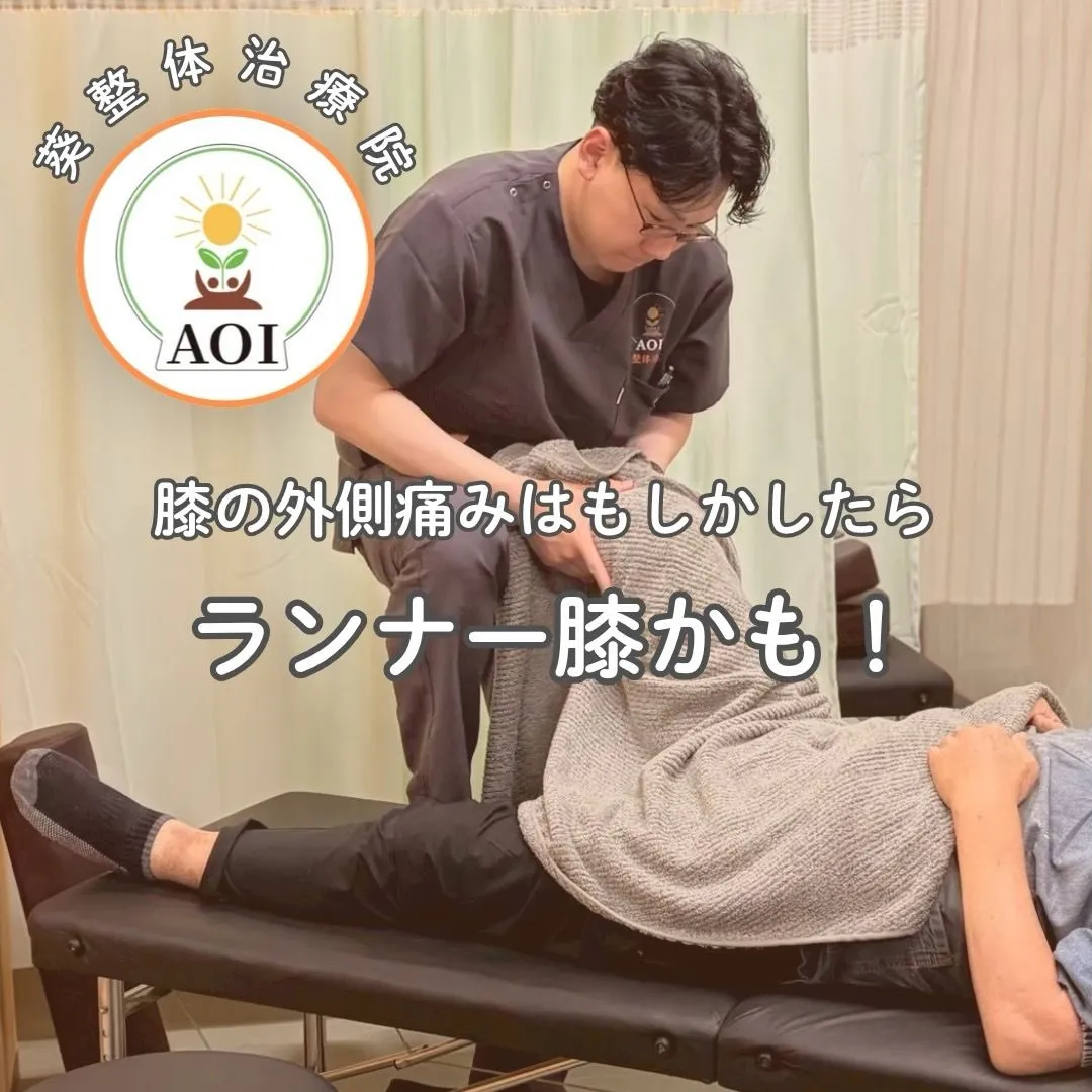 ランニング中の違和感、無視していませんか？🏃‍♂️💨
