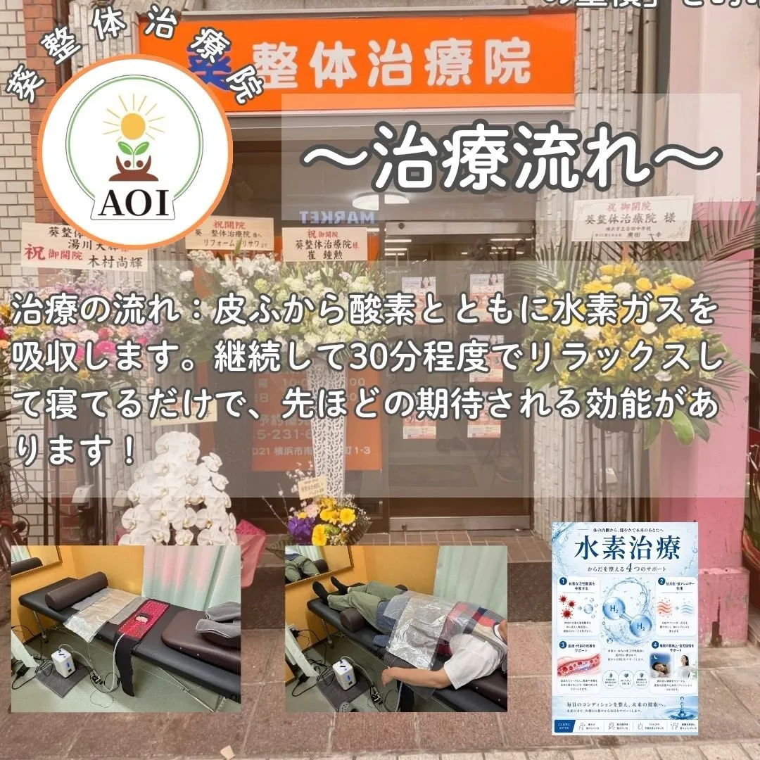 リラックスしながら健康をサポート🌿