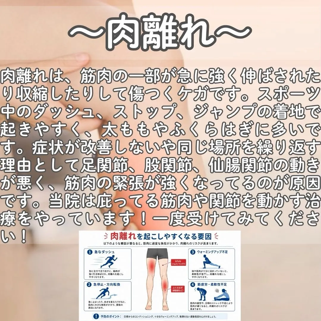 スムーズな動きで快適に🏃‍♂️