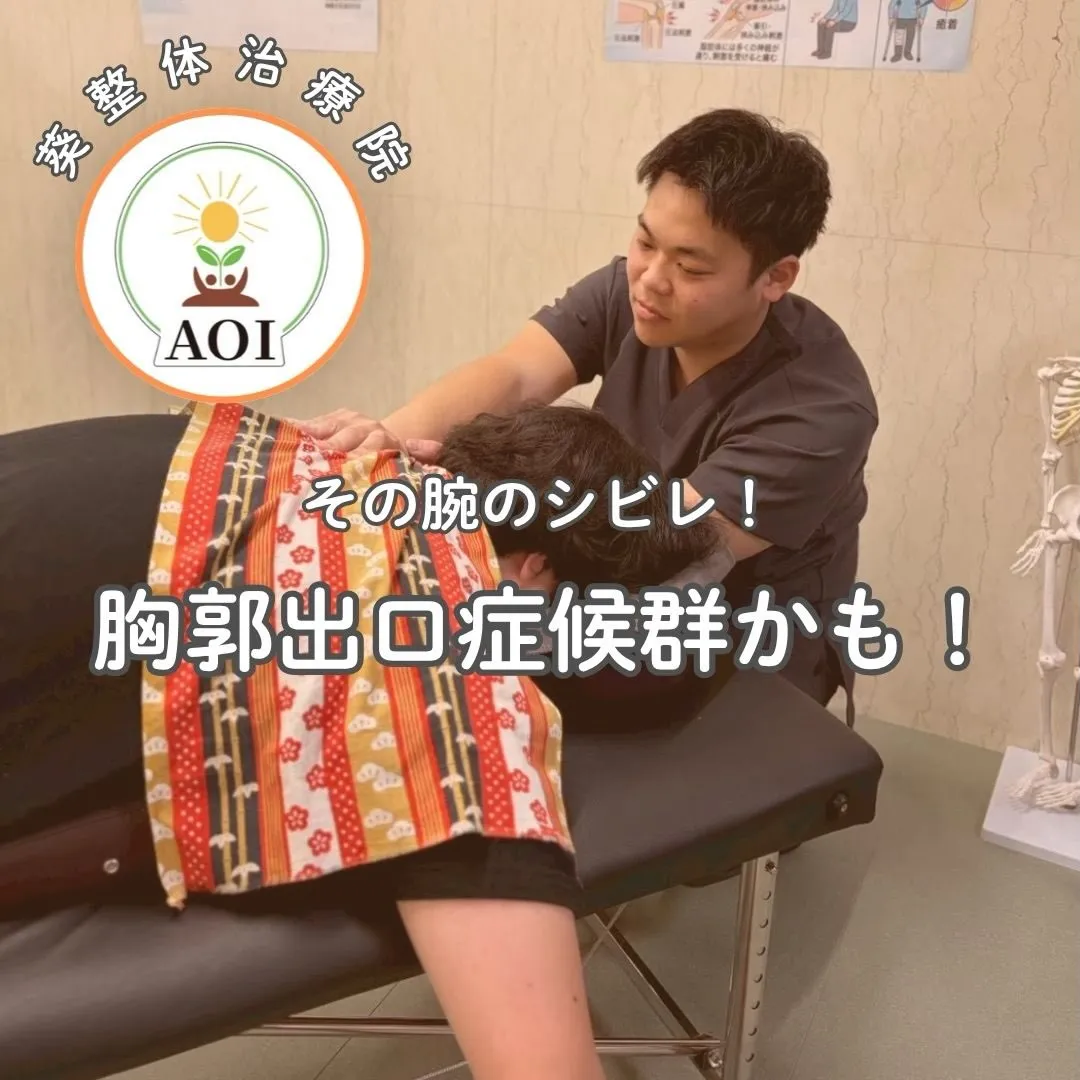 手のしびれが気になっていませんか?