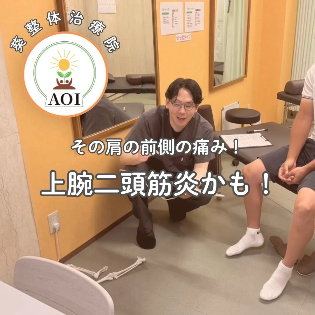 肩の痛みに悩んでいませんか？