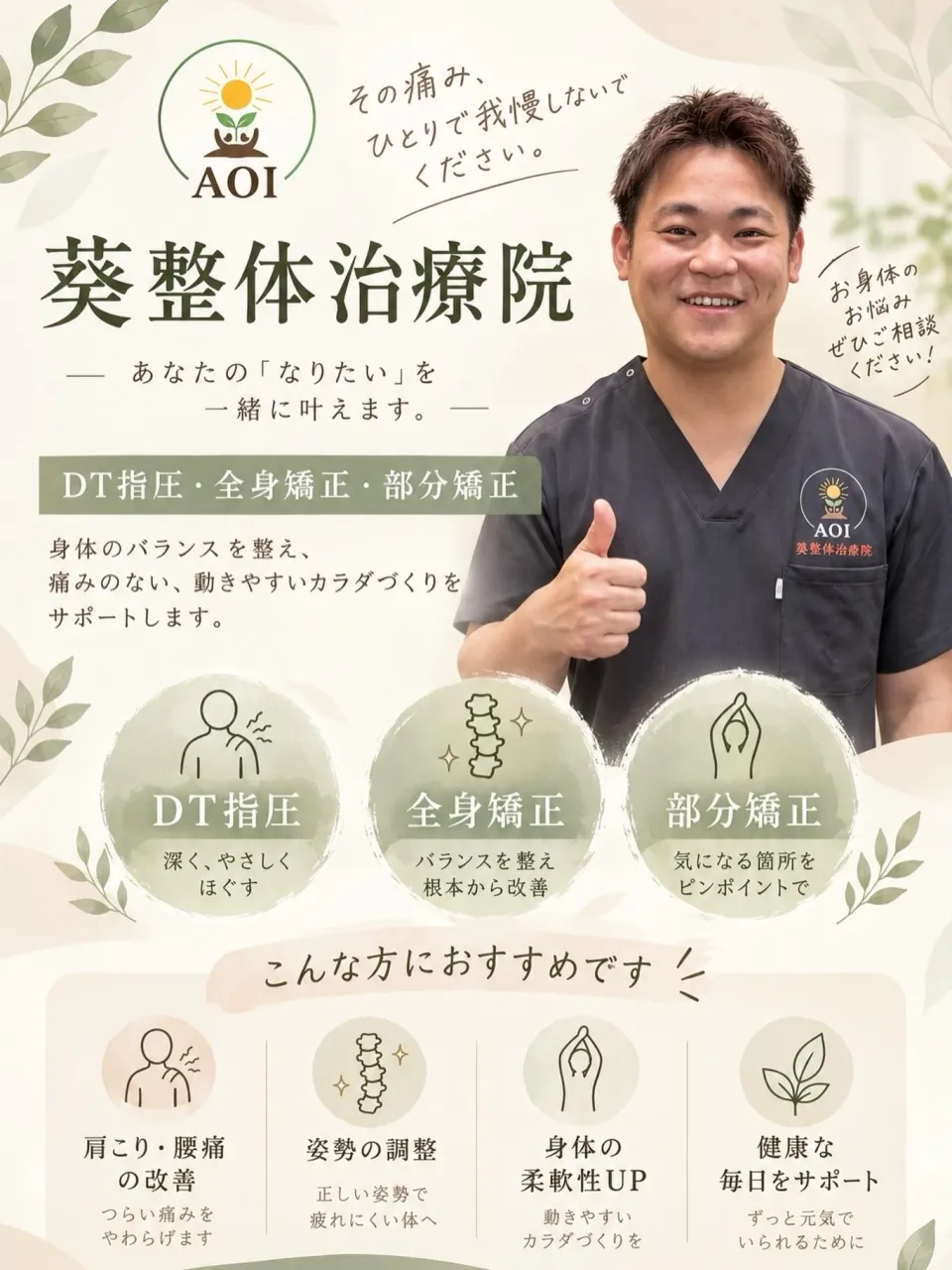 長い一日を乗り越えたお疲れの身体。