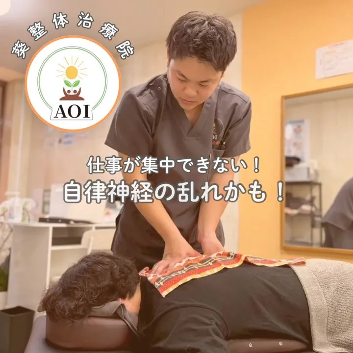 集中力が続かず、お困りではありませんか？😣